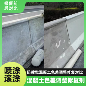 阆中工程人必看！混凝土色差“面子难题”，一招修复不返工