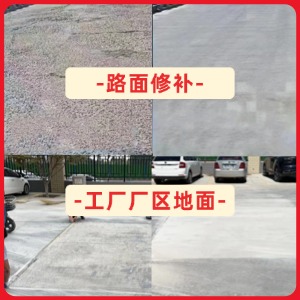 阆中水泥地面修复剂